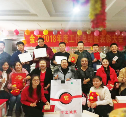 Year-end recognition meeting